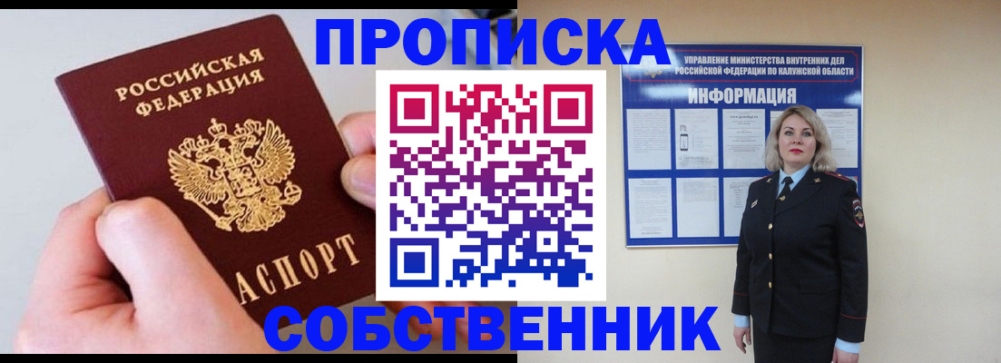 прописка иностранных граждан в Шагонаре