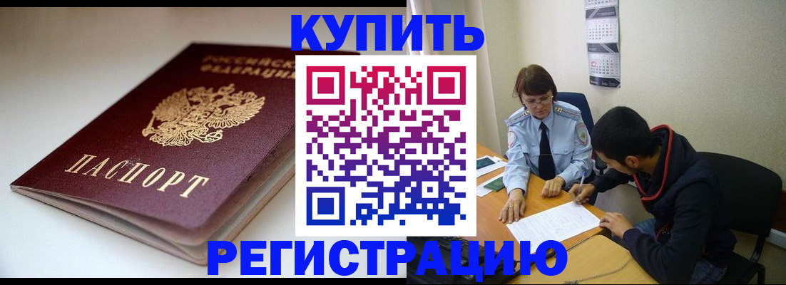 прописка 2025 в Шагонаре