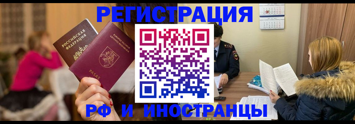 временная регистрация адрес в Шагонаре